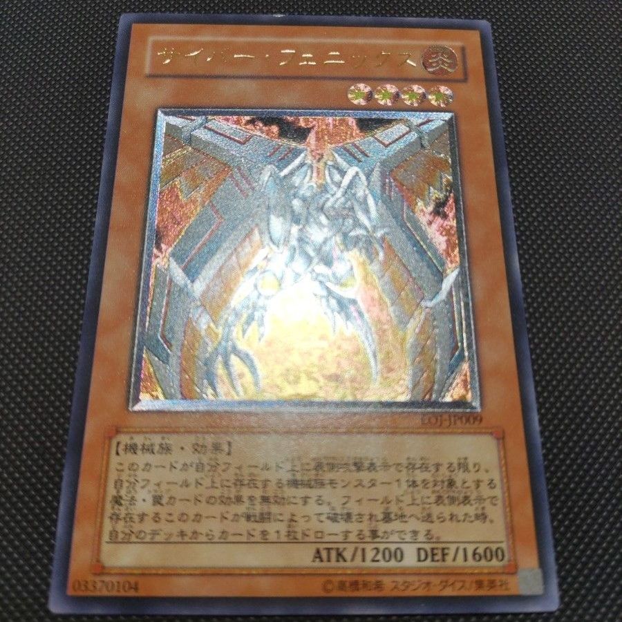 サイバー・ フェニックス レリーフ｜Yahoo!フリマ（旧PayPayフリマ）