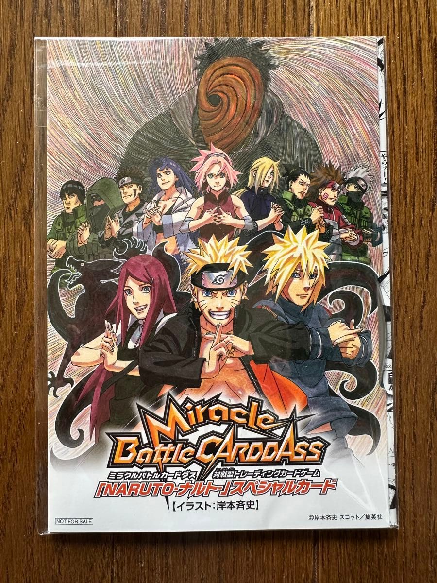 NARUTO SPECIAL DVD 【ナルト疾風伝- ROAD TO NINJA】劇場入場者特典