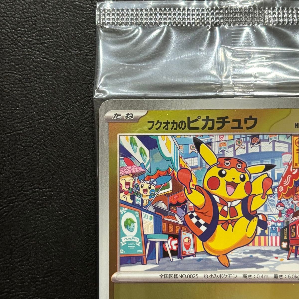 未開封 フクオカのピカチュウ プロモ （289/SV-P） スカーレット