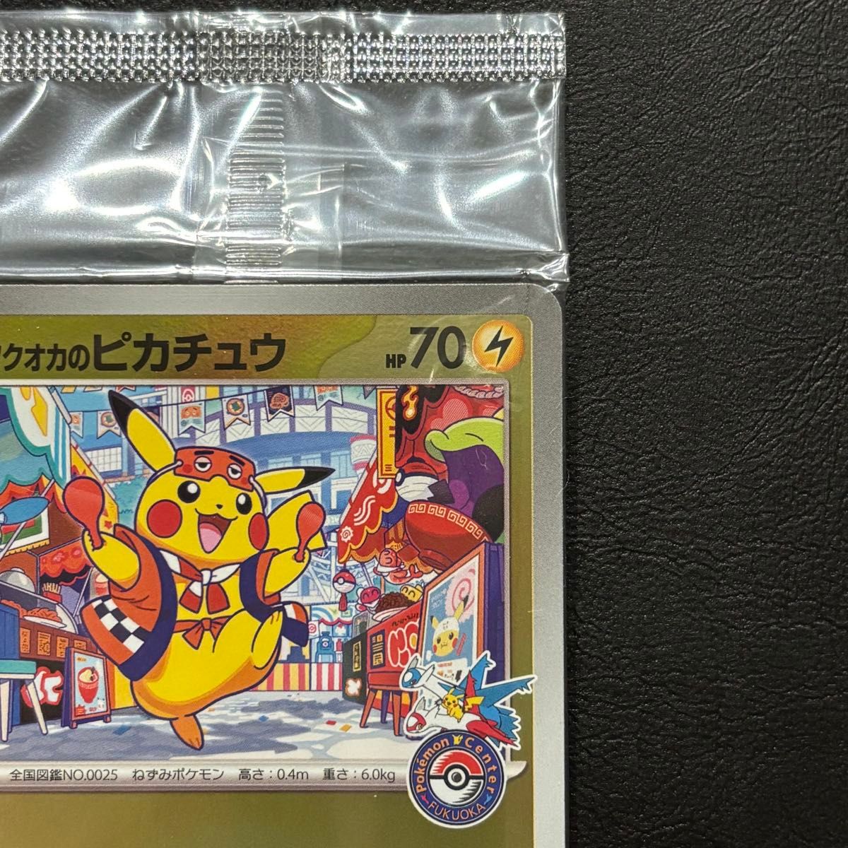 未開封 フクオカのピカチュウ プロモ （289/SV-P） スカーレット