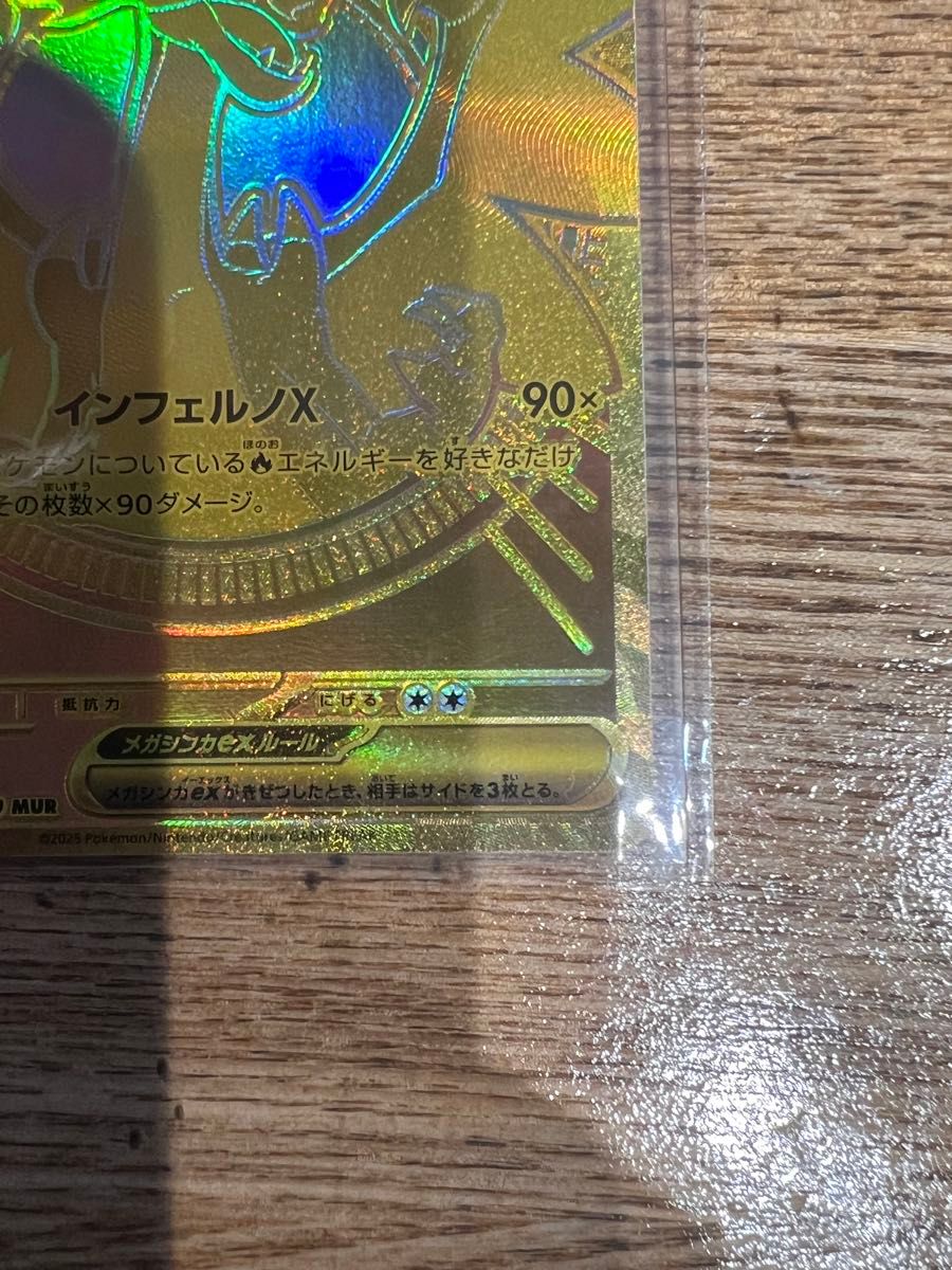 ポケモンカード メガリザードンEX XY8 116/080 UR ゴールド｜Yahoo