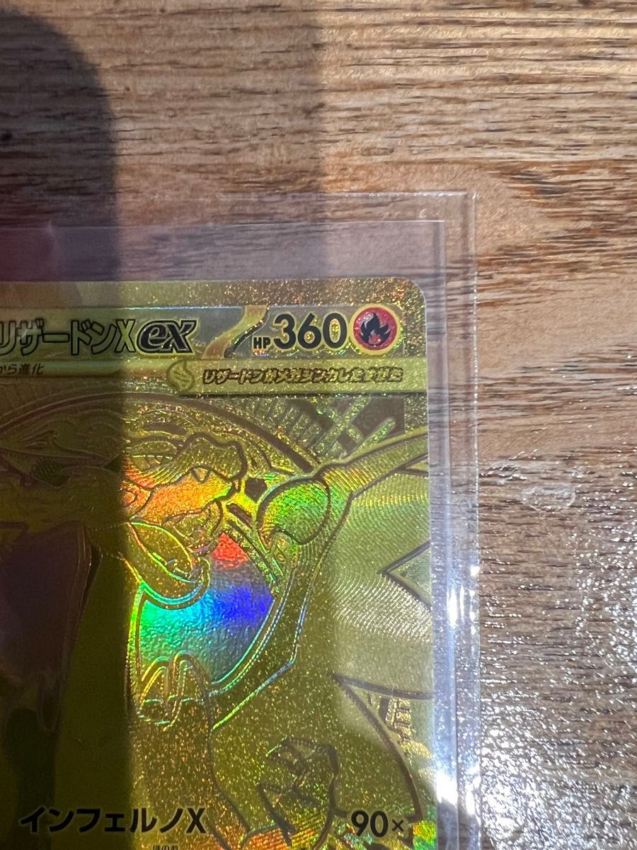 ポケモンカード メガリザードンEX XY8 116/080 UR ゴールド｜Yahoo