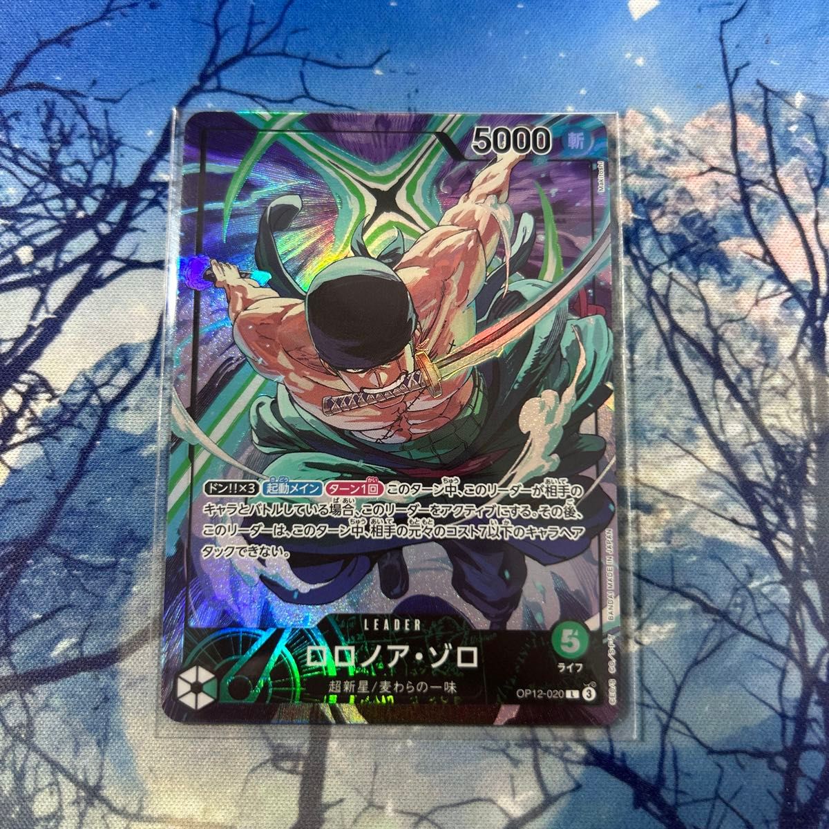 ワンピースカードゲーム ロロノア・ゾロ リーダーパラレル プロモ