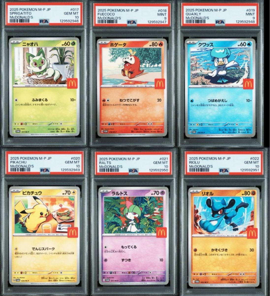 ピカチュウ PSA10 6連番 ハッピーセット プロモ ホゲータ クワッス 9