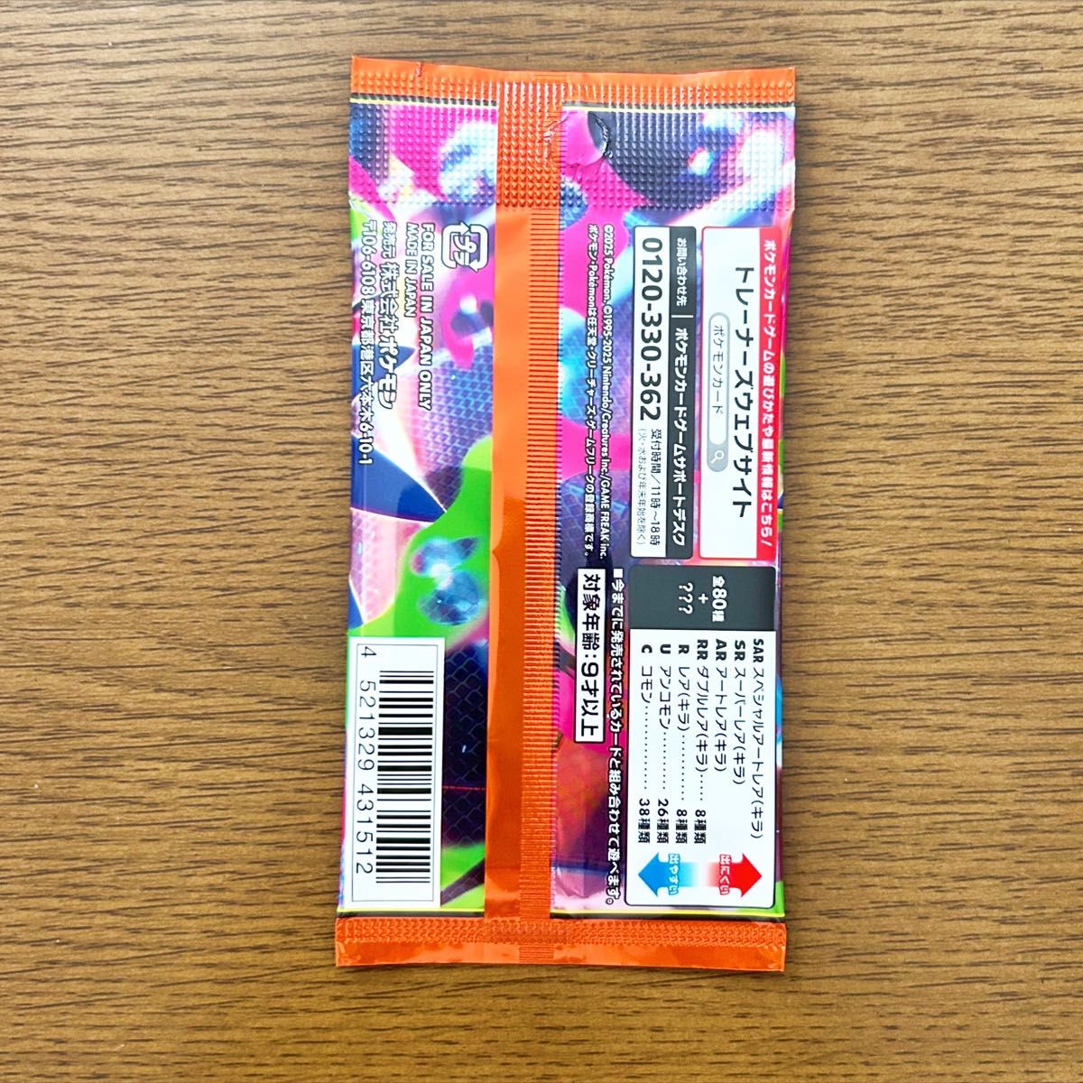 ポケモンカード ポケカ MEGA インフェルノX 未開封パック バラパック