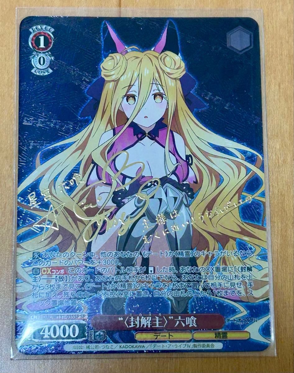 ヴァイスシュヴァルツ デート・ア・ライブ ヴァイス SP RRR SR RR PR