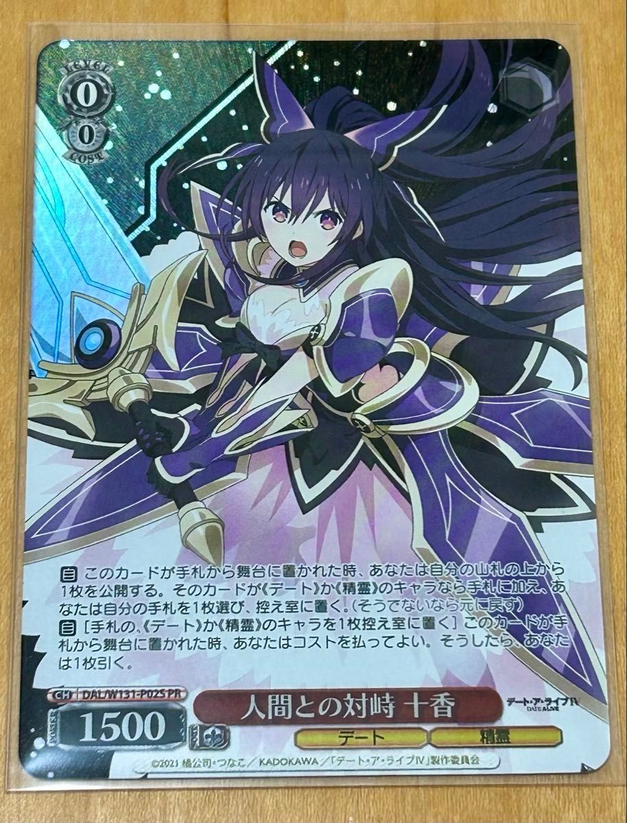 ヴァイスシュヴァルツ デート・ア・ライブ ヴァイス SP RRR SR RR PR