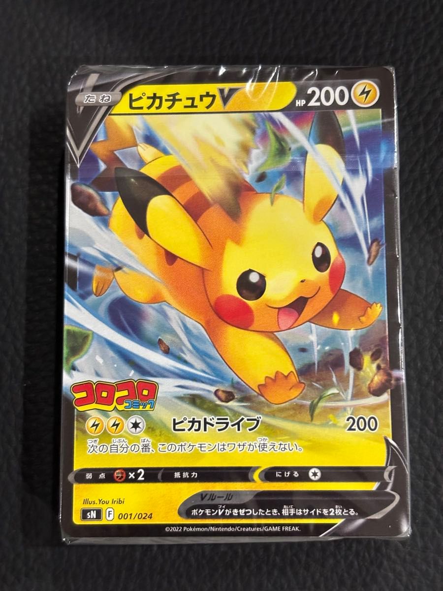ポケモンカードゲーム スタートデッキ100 コロコロコミックver｜Yahoo