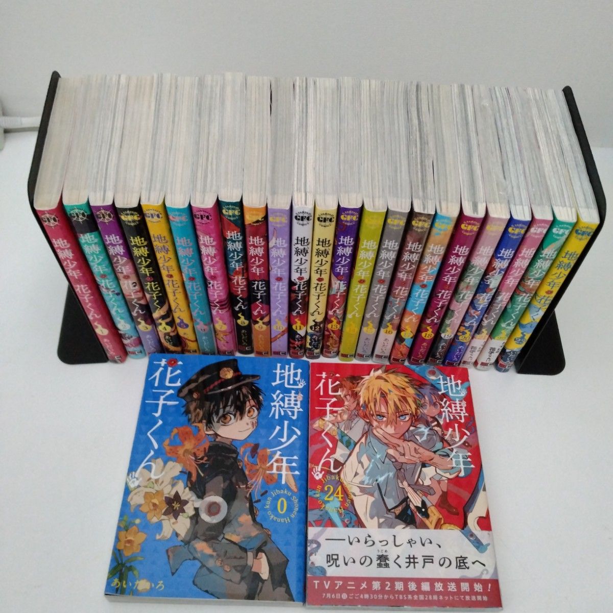 2冊新品 全巻セット】25冊 地縛少年花子くん 0〜24 全巻セット 最新刊