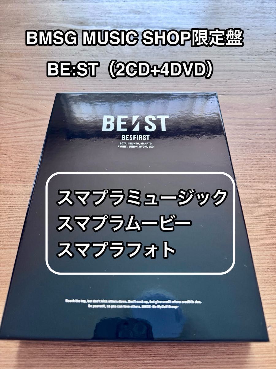 BE ST」BE FIRST BMSG MUSIC SHOP限定盤 スマプラ ビーファースト