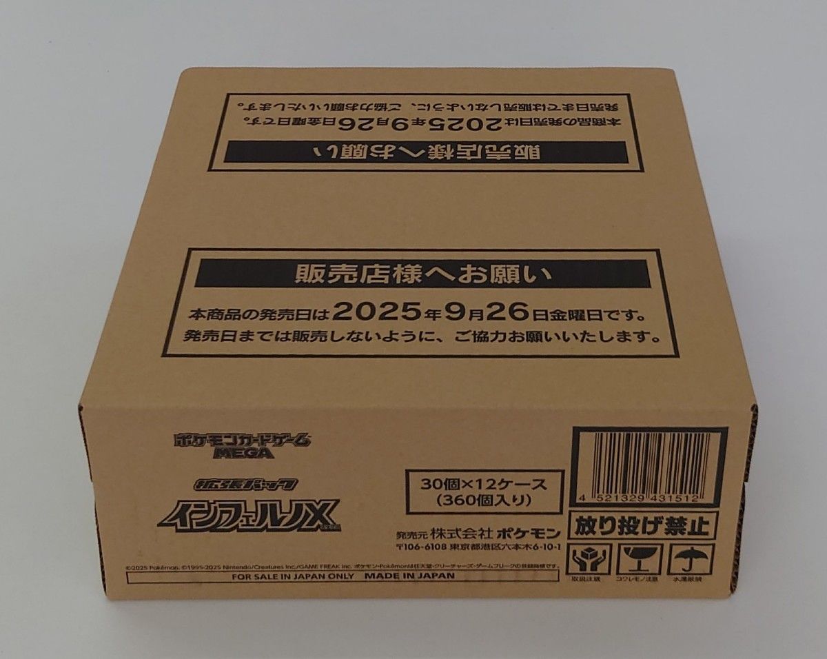 ポケモンカード インフェルノX 未開封1カートン12ボックス｜Yahoo