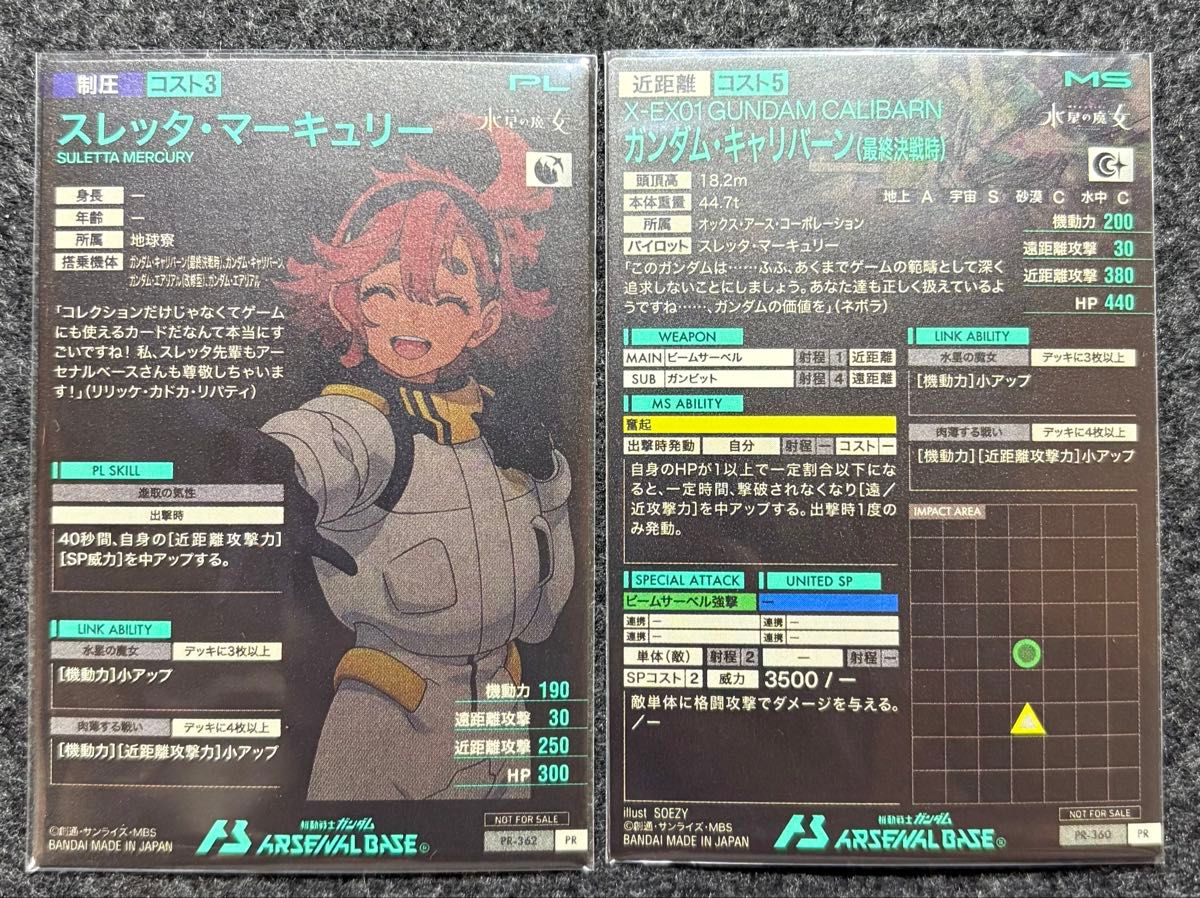 アーセナルベース プロモ スレッタ キャリバーン 2枚セット｜Yahoo