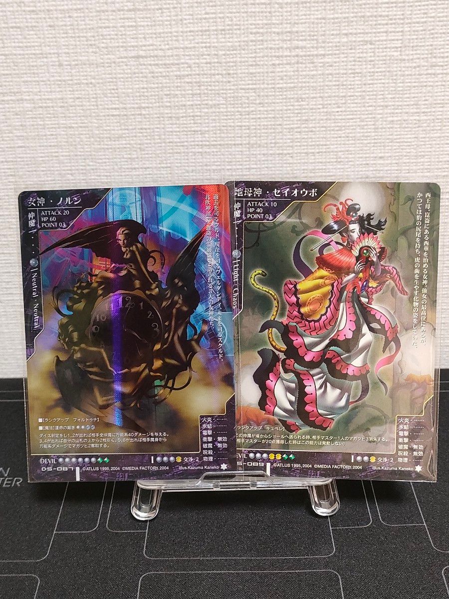 真・女神転生 カードゲーム Nocturne 女神 ノルン 地母神 セイオウボ