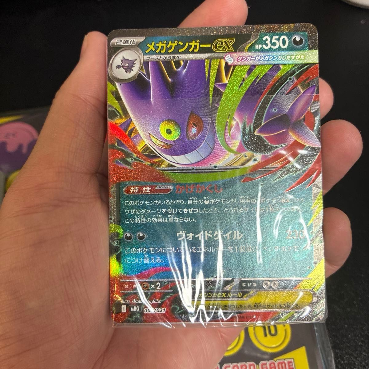 ポケモンカード メガゲンガーexスターターセット 箱無し AR有 2セット