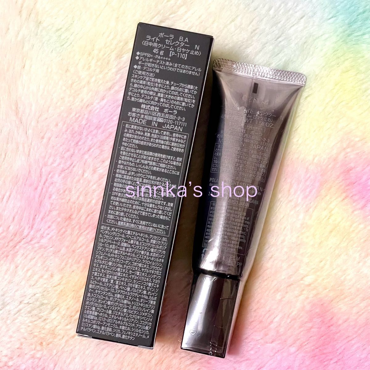 新品 POLA BA ライトセレクター N 本体 45g｜Yahoo!フリマ（旧PayPay