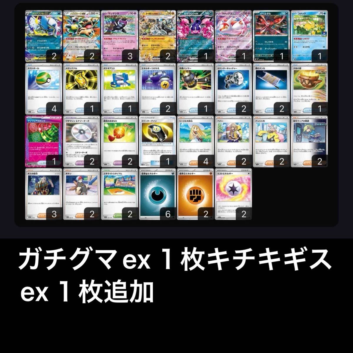 メガアブソル メガガルーラ デッキ 構築済みデッキ ポケモンカード