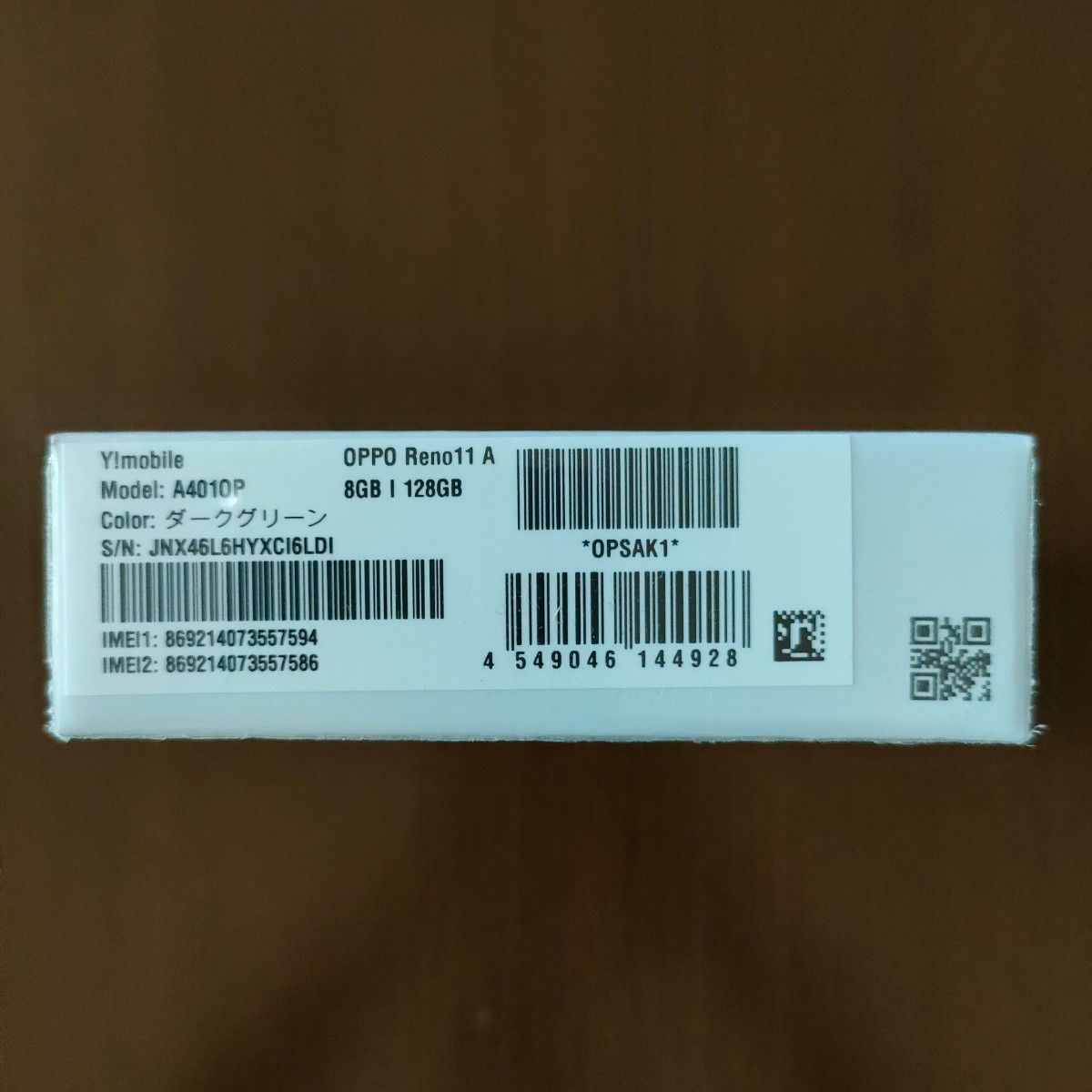 新品未開封】OPPO Reno11 A シュリンク付 ダークグリーン SIMフリー