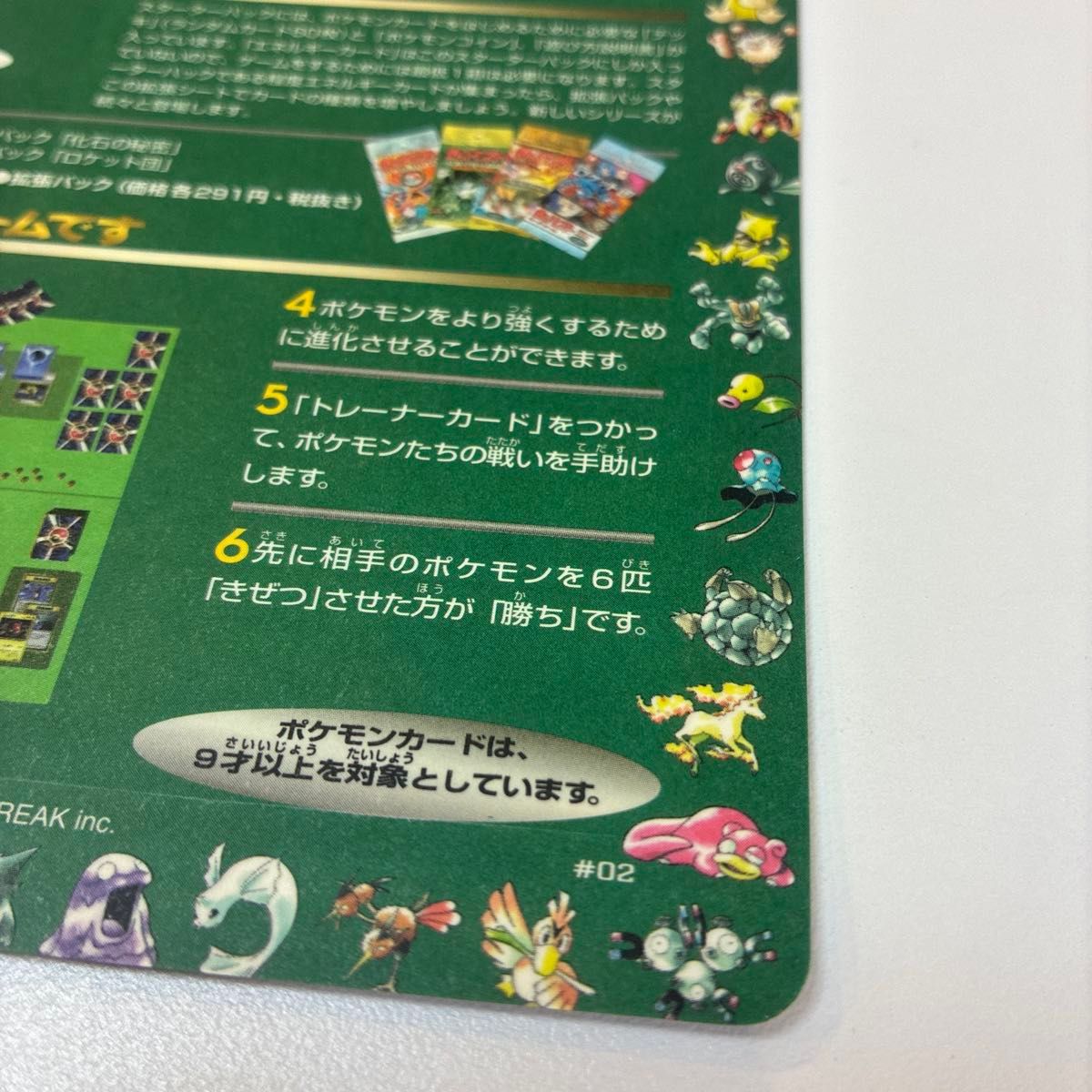 ポケモンカードゲーム 拡張シート第3弾 シオンタウン#02 旧裏 未剥がし