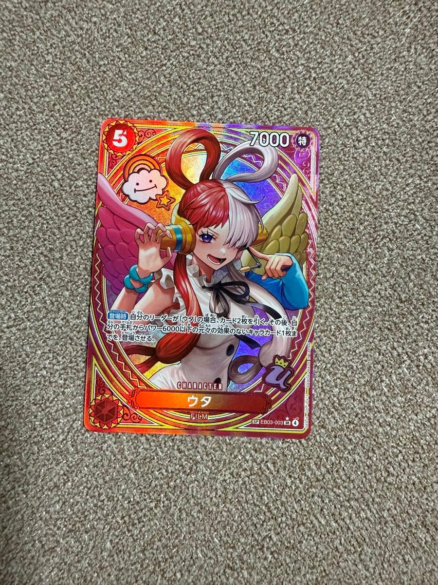 ウタ SP EB03-003 パラレル ONE PIECE ワンピースカードゲーム