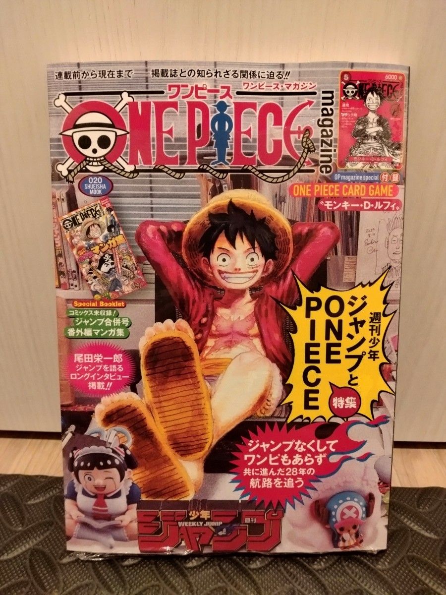 プロモ付】ワンピース マガジン ONE PIECE magazine 週刊少年ジャンプ