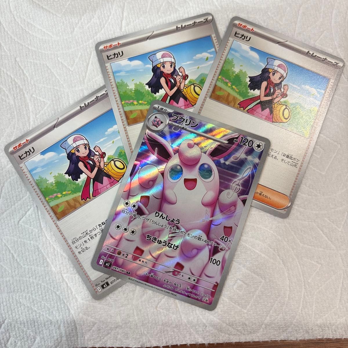 ポケモンカード ヒカリ SAR 115/080 SAR ポケカ サポート おまけ付き