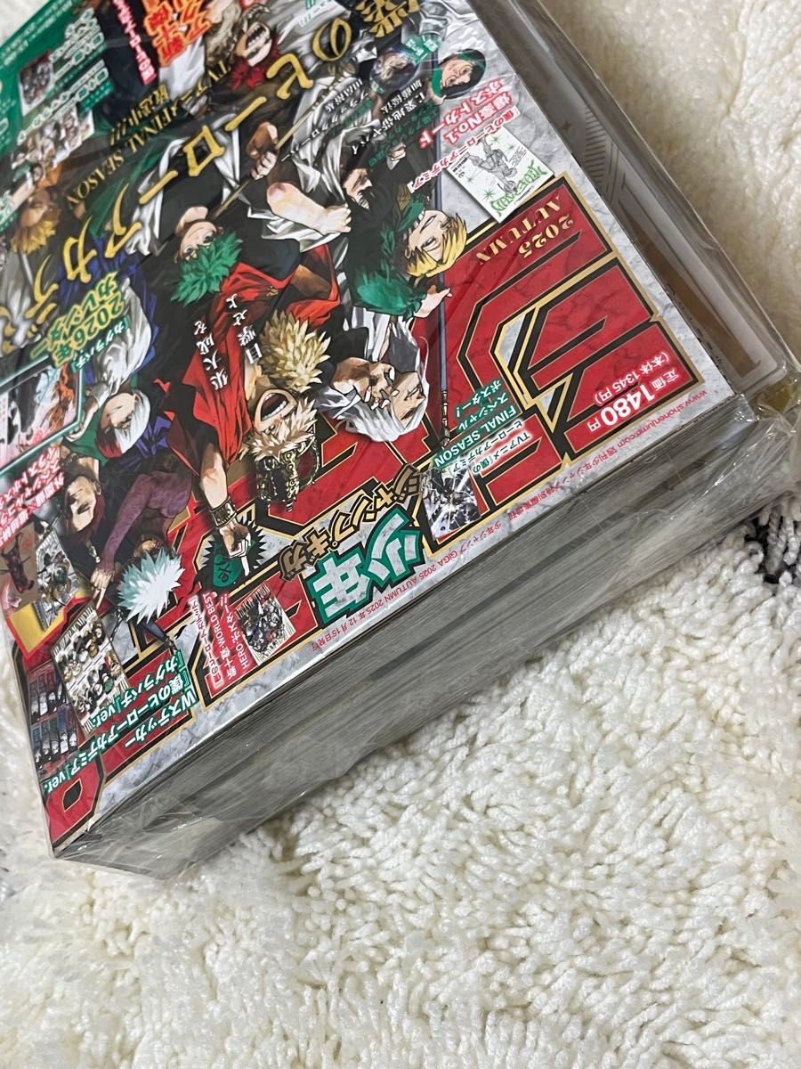 新品未開封】少年ジャンプGIGA 2025 AUTUMN 付録完備 僕のヒーロー