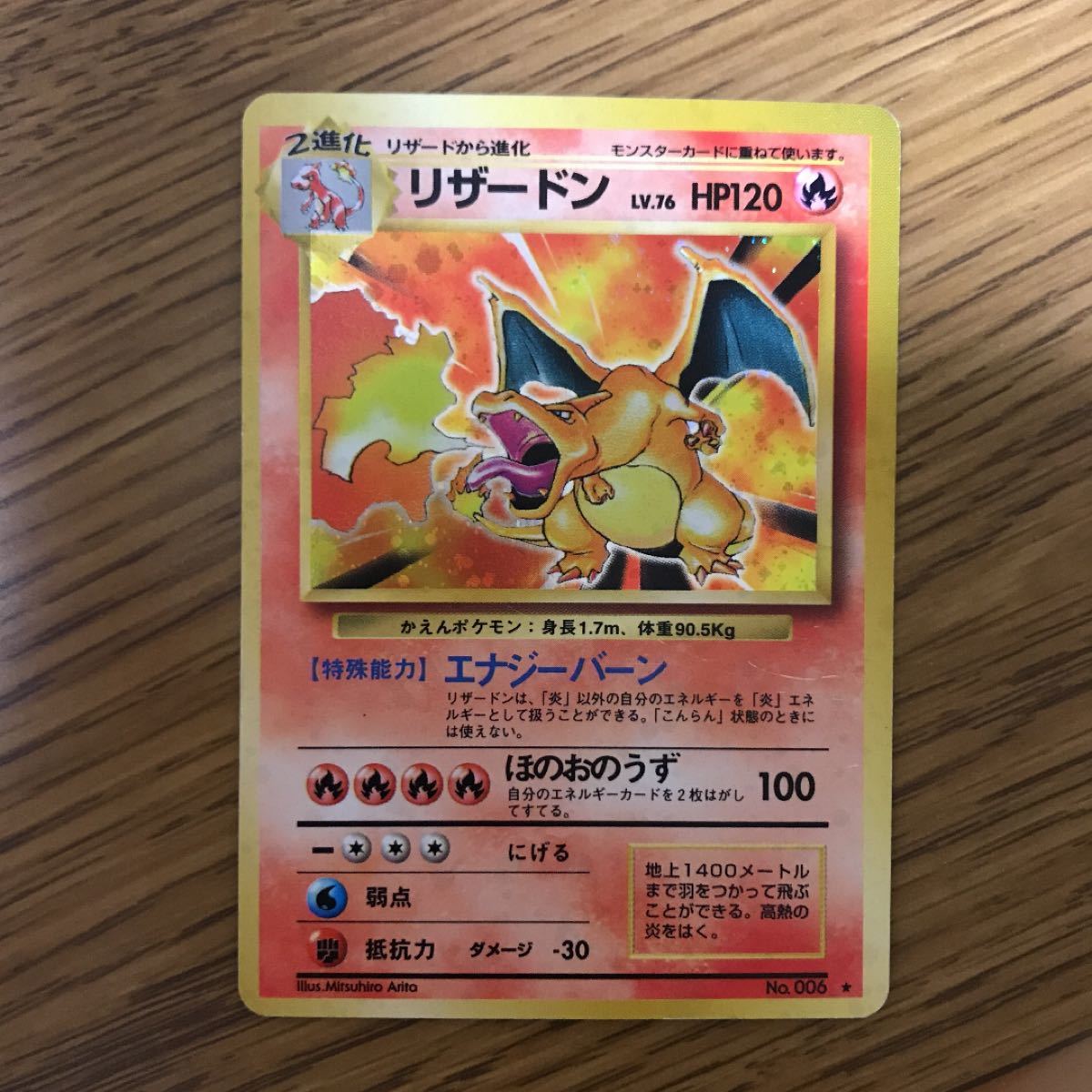 ポケモンカード 旧裏面 リザードン キラ トレカ ポケットモンスター 枠