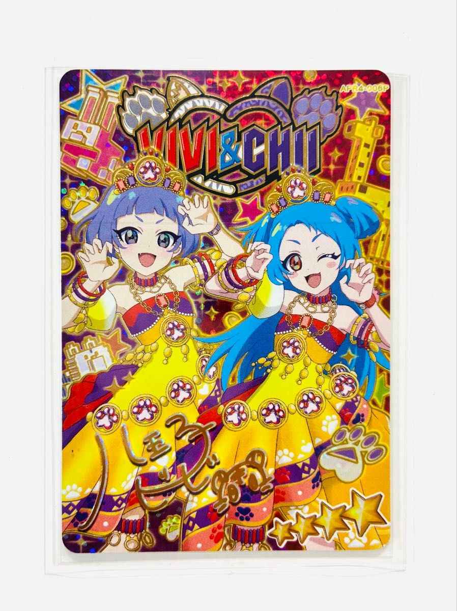 ひみつのアイプリ】 アイプリ カード リング4弾 星4 つむぎ エターナル