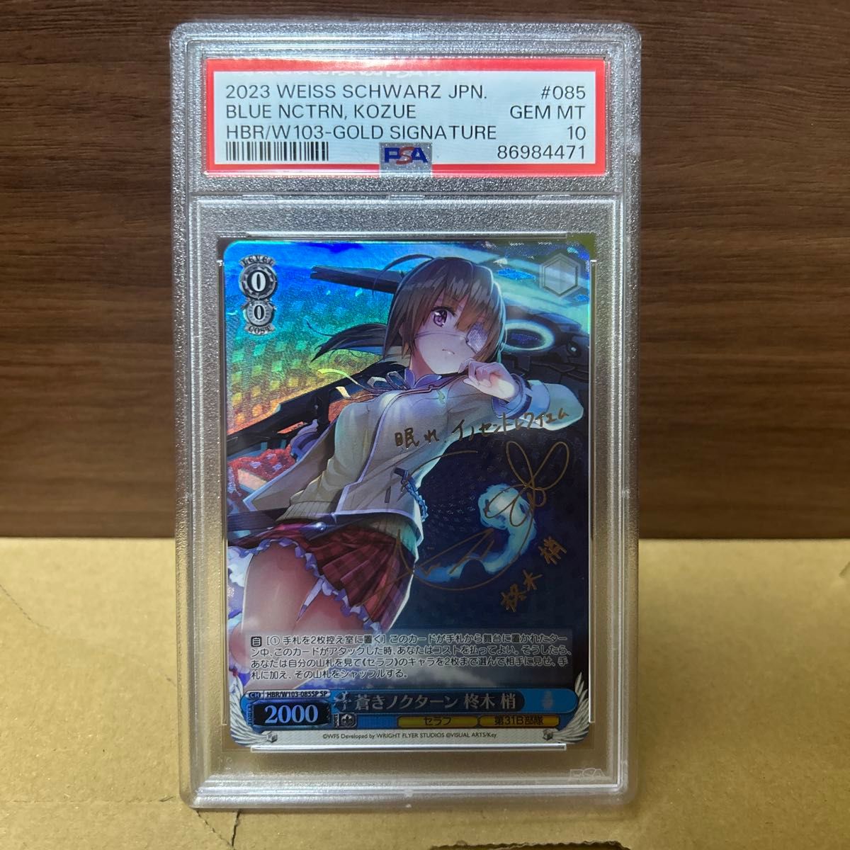 蒼きノクターン 柊木梢 sp psa10 サイン ヴァイスシュヴァルツ