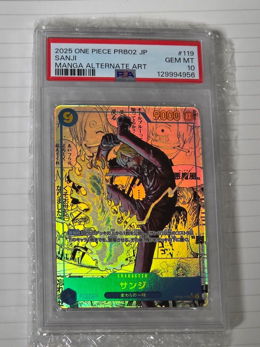 PSA10】サンジ コミパラ SEC-SP [OP06-119]ONE PIECE CARD THE BEST
