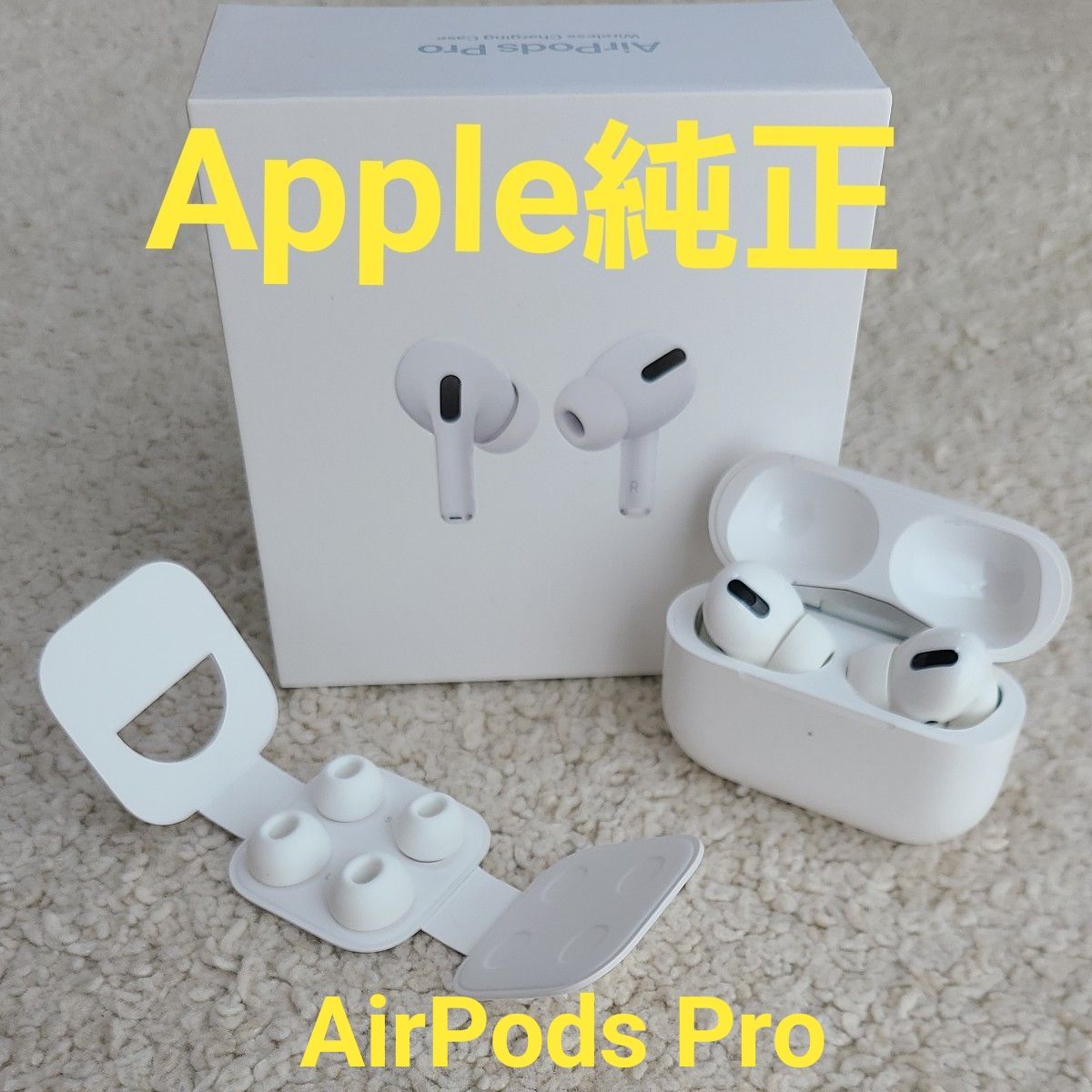 AirPods Pro 第一世代 Apple エアポッズ 純正 美品｜Yahoo!フリマ（旧
