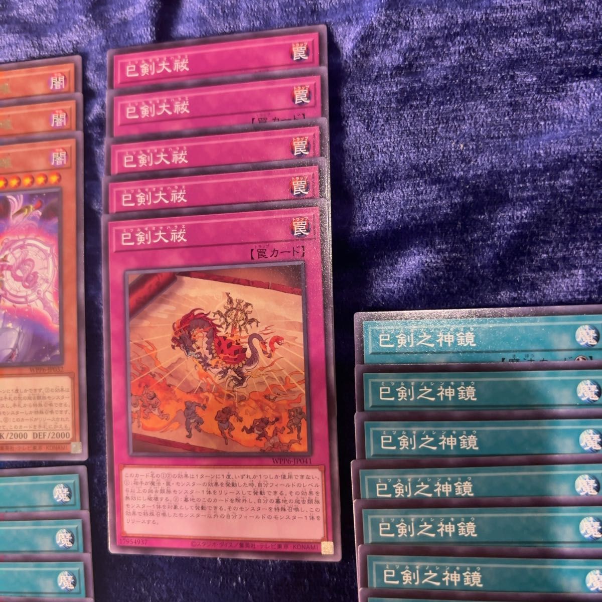 遊戯王 ミツルギ 巳剣 デッキパーツ｜Yahoo!フリマ（旧PayPayフリマ）