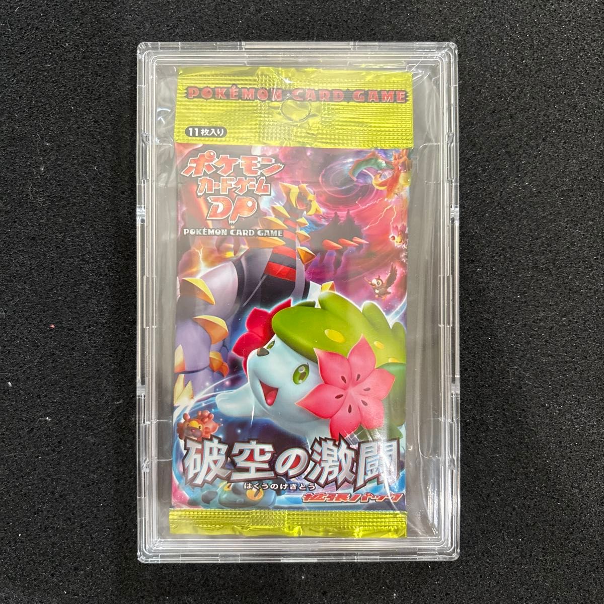 ポケモンカードゲームDP 破空の激闘 未開封パック｜Yahoo!フリマ（旧