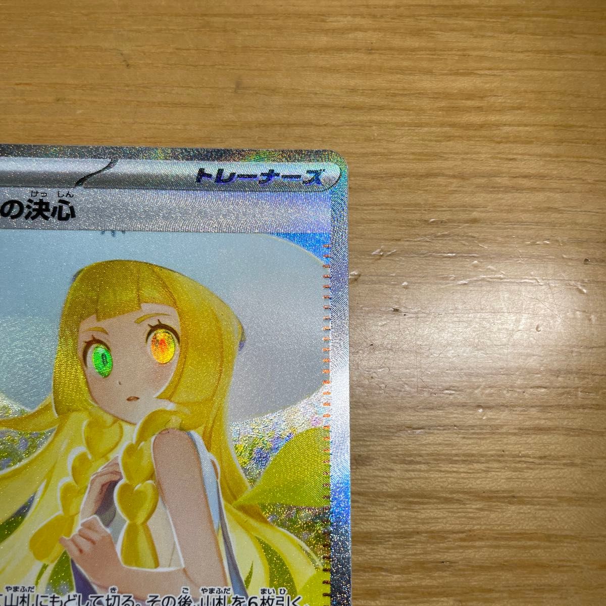 リーリエの決心 SAR ポケモンカード メガブレイブ 091/063 MEGA拡張