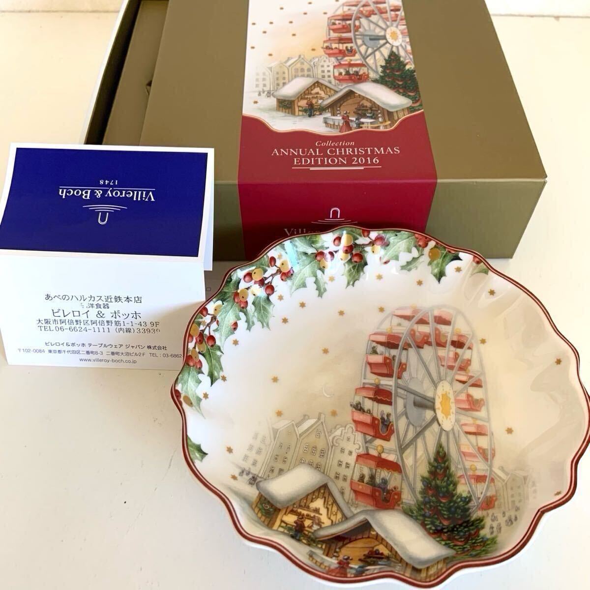 未使用 Villeroy&Boch ビレロイ＆ボッホ クリスマス プレート ANNUAL