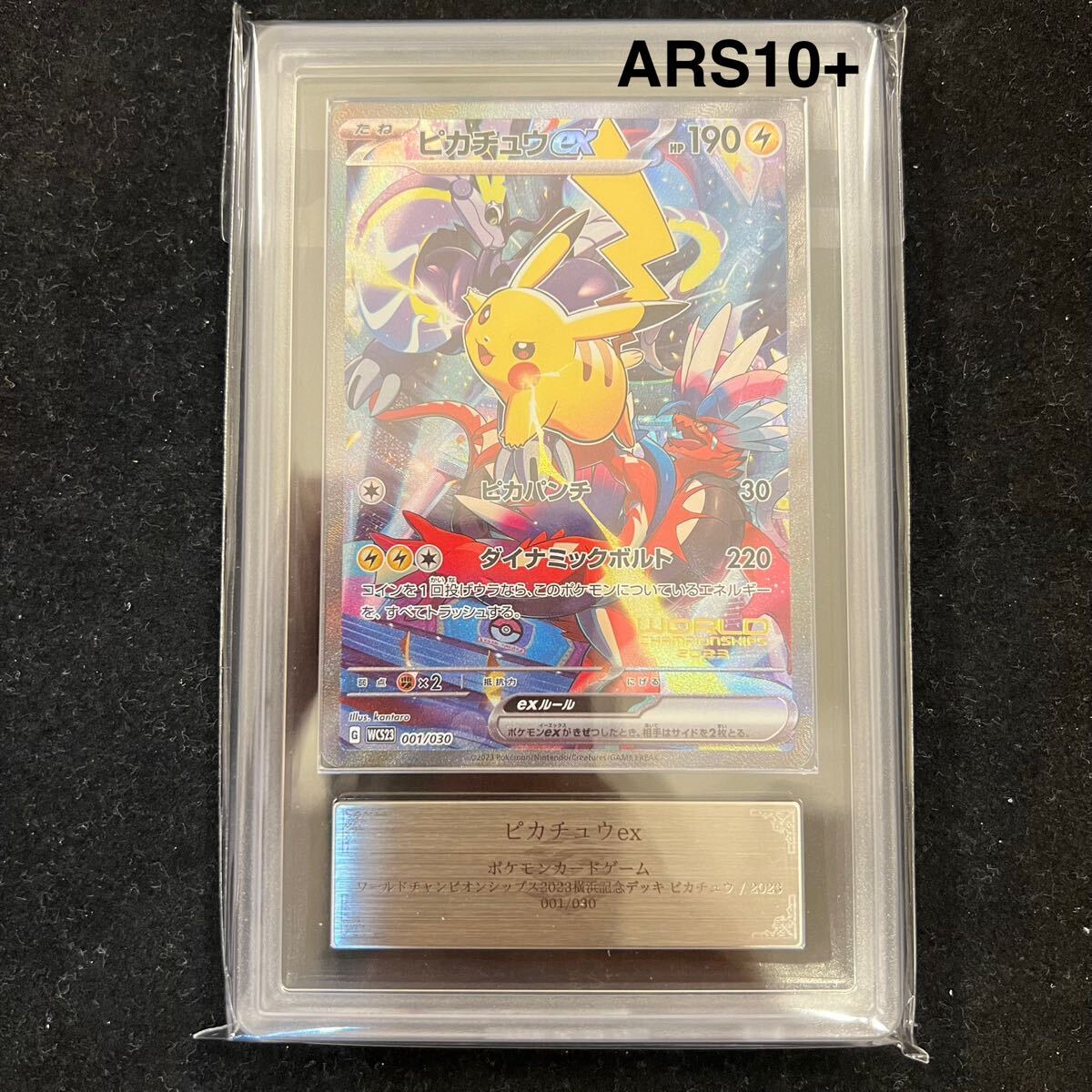 Yahoo!オークション - 【ARS10+】ピカチュウex 横浜記念デッキ ポケモ