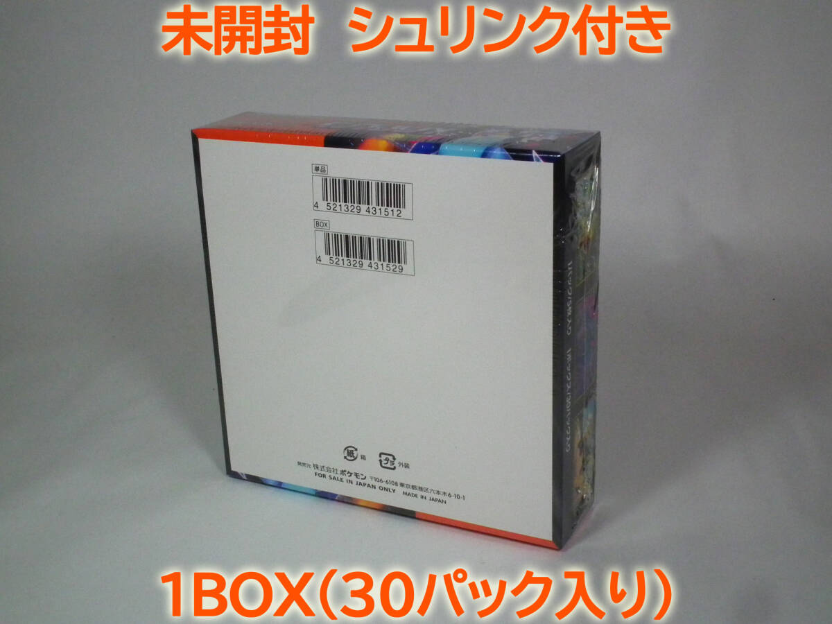 インフェルノX BOX 未開封 シュリンク付き 大手スーパー ポケモン