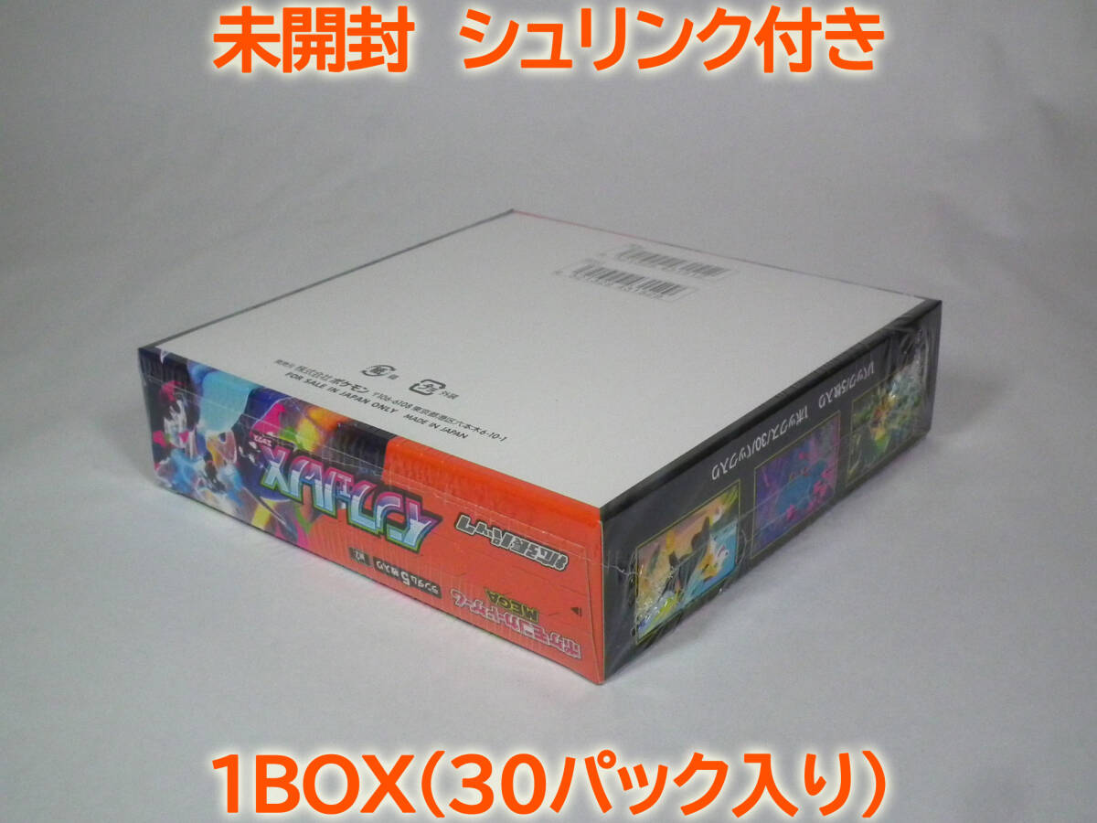 インフェルノX BOX 未開封 シュリンク付き 大手スーパー ポケモン
