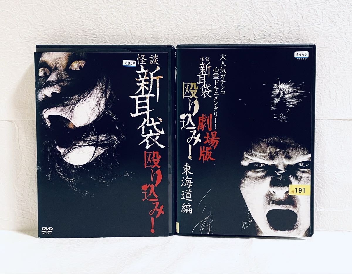 怪談新耳袋 殴り込み 【全12巻】 全巻完結セット レンタル版DVD｜Yahoo