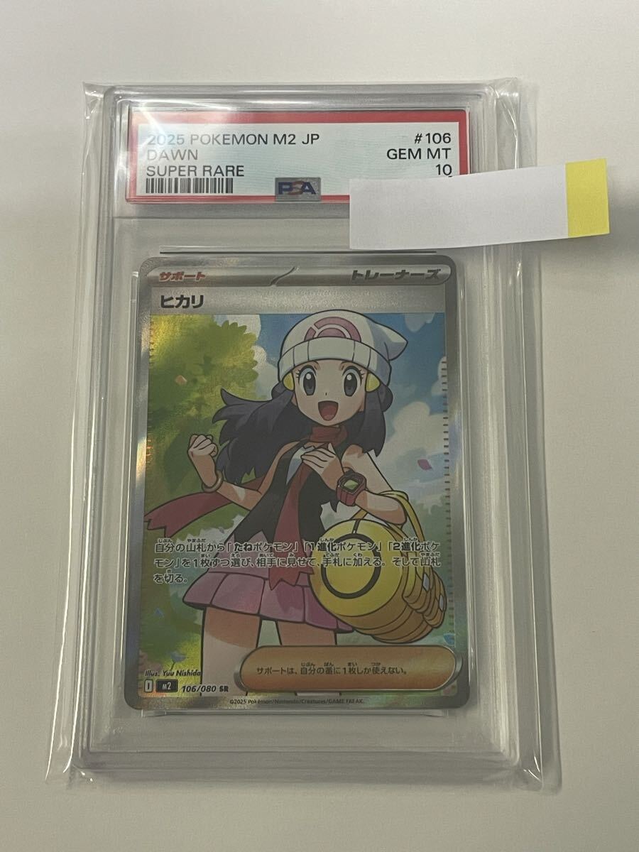 ポケモンカード ヒカリ SR PSA10 インフェルノX｜Yahoo!フリマ（旧