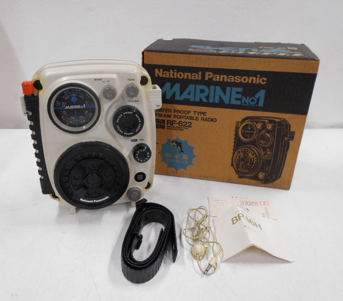 Yahoo!オークション - National Panasonic 防水ラジオ MARINE No.1 RF-