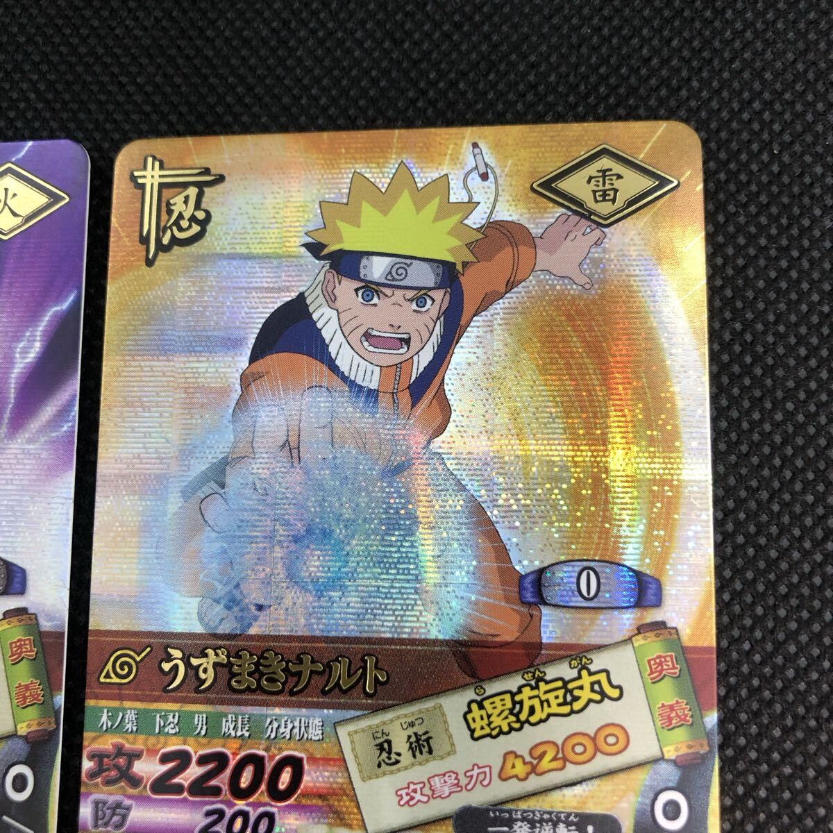 NARUTO ナルティメットカードバトル うちは サスケ 千鳥 うずまき