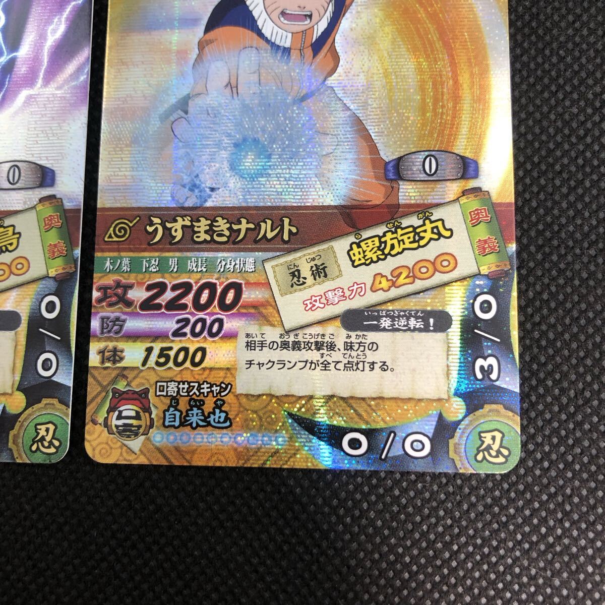 NARUTO ナルティメットカードバトル うちは サスケ 千鳥 うずまき