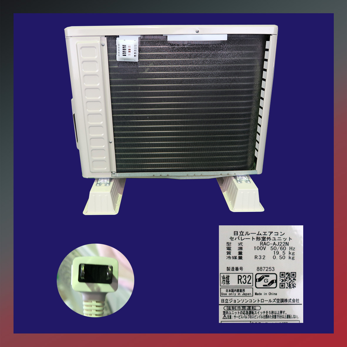 保証付き！日立ルームエアコン☆しろくまくん☆2024年☆6畳用☆