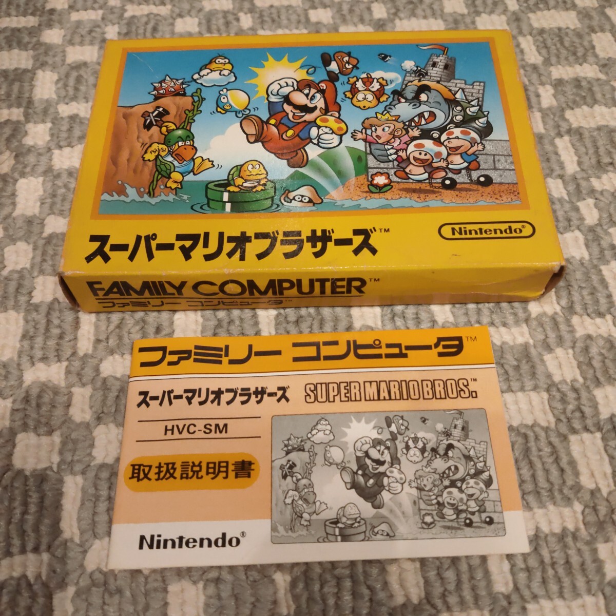 送料無料 FC スーパーマリオブラザーズ 箱説付き ファミコン Nintendo