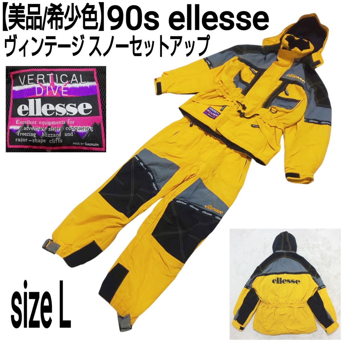 美品/希少色】90s ellesse ヴィンテージ セットアップ ナイロン