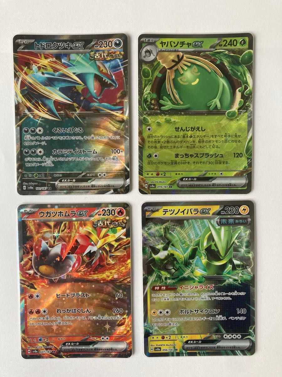 ポケモンカード ダブルレア20種 まとめ売り｜Yahoo!フリマ（旧PayPay