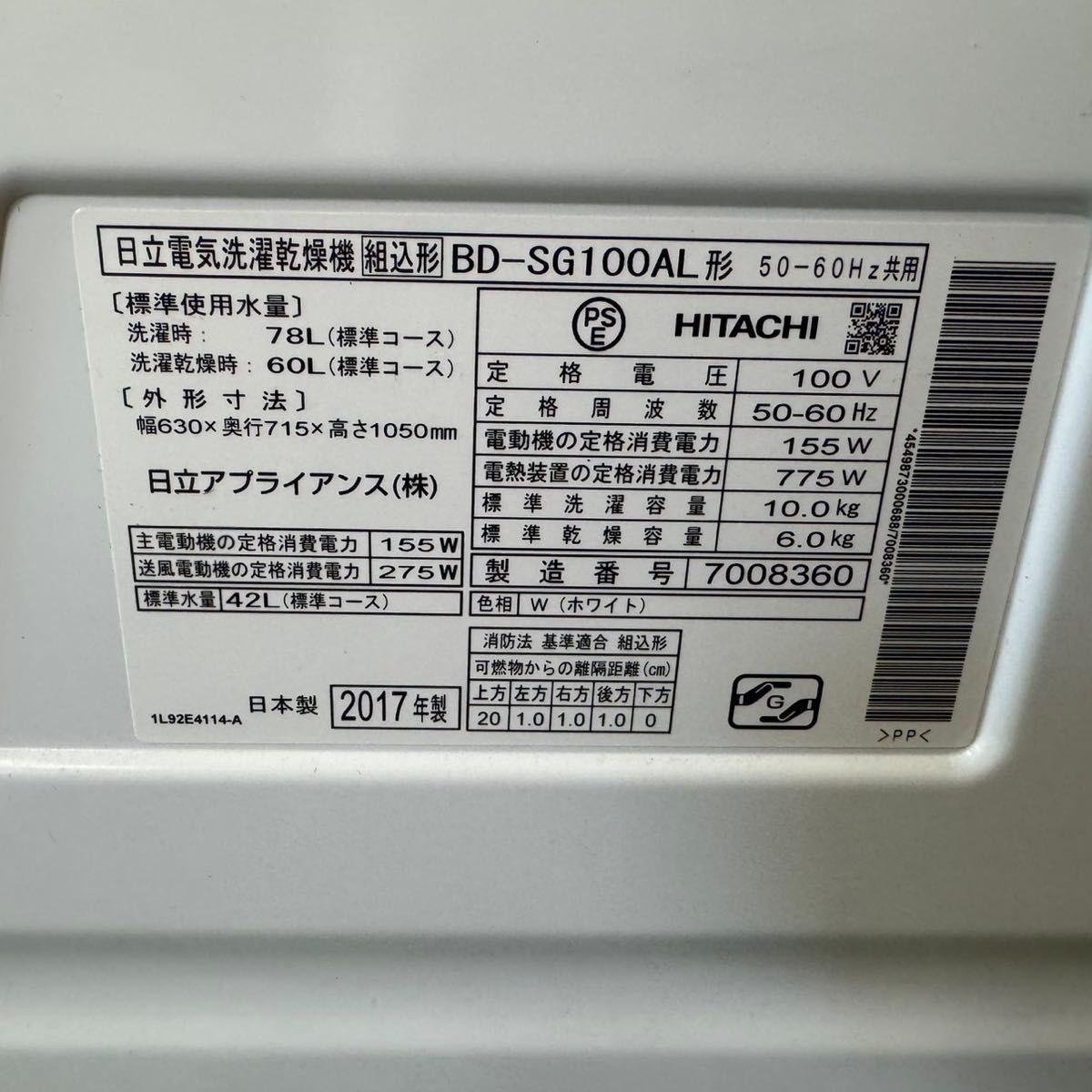 296 送料設置無料 日立 ドラム式洗濯機 10㌔ 乾燥機能付き｜Yahoo