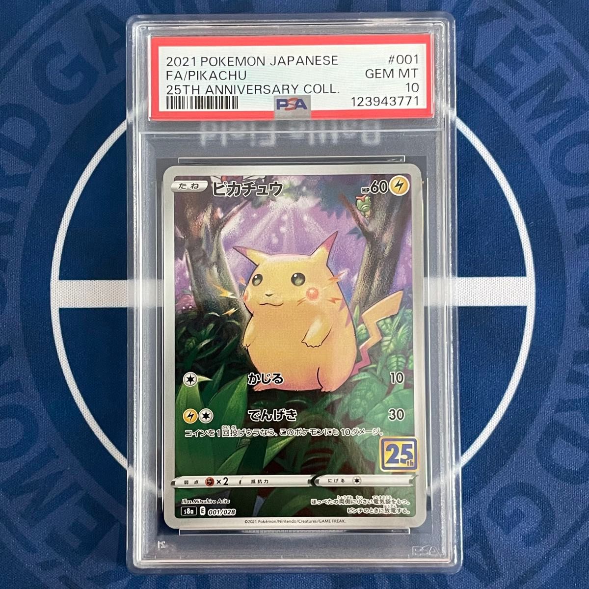 PSA10】ピカチュウ 25th アニバーサリーコレクション 2枚セット【連番