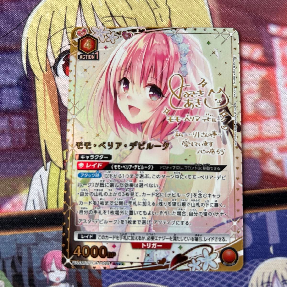 モモ・ベリア・デビルーク SR星2 サイン ユニオンアリーナ Toloveる